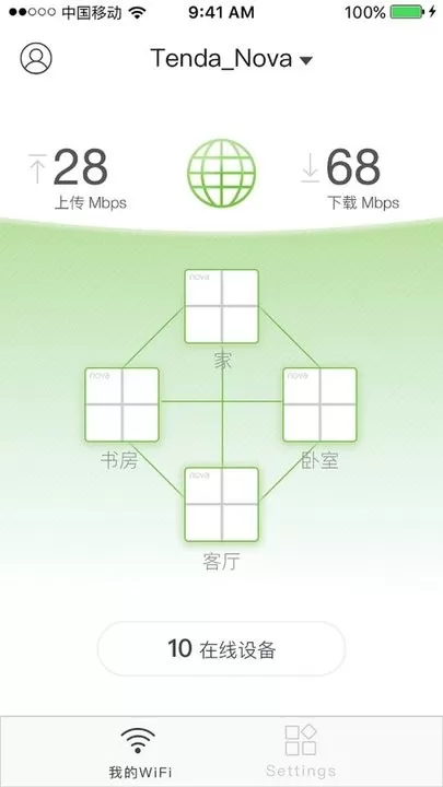 Tenda WiFi最新版下载