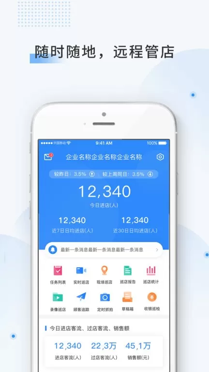 云盯360app最新版