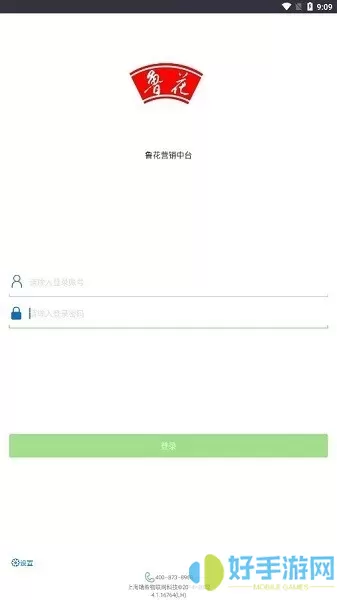 营销智网官网正版下载