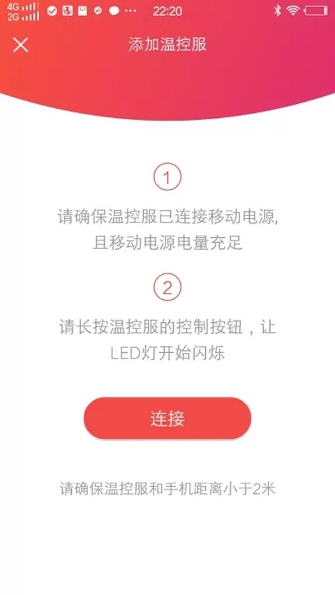 iwarm3官方免费下载