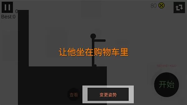 粉身碎骨火柴人游手游官网版