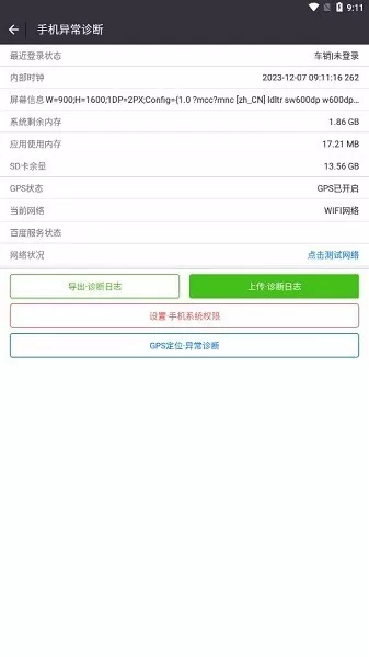 营销智网官网正版下载