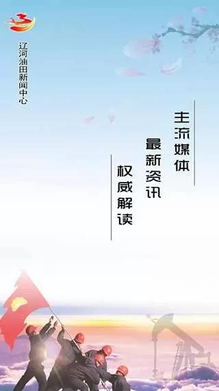 掌上辽河下载最新版