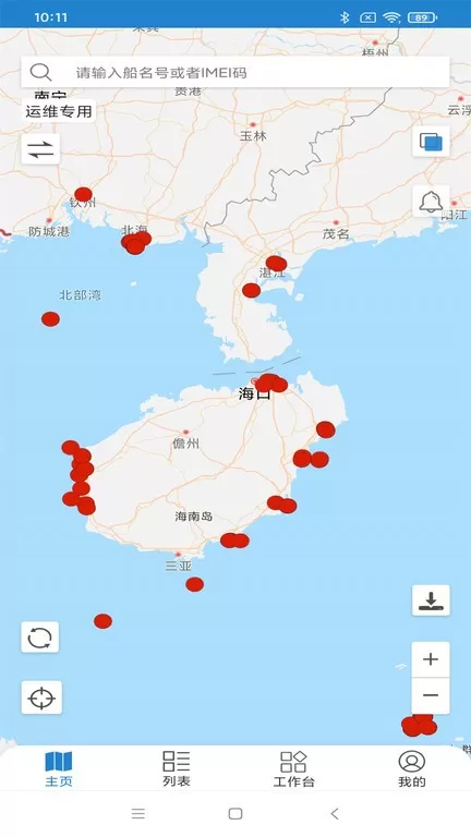 惠渔通下载正版