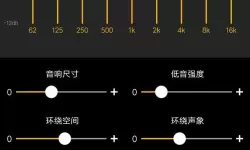 酷我音乐均衡器怎么调好听点