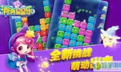 消除星星乐破解版