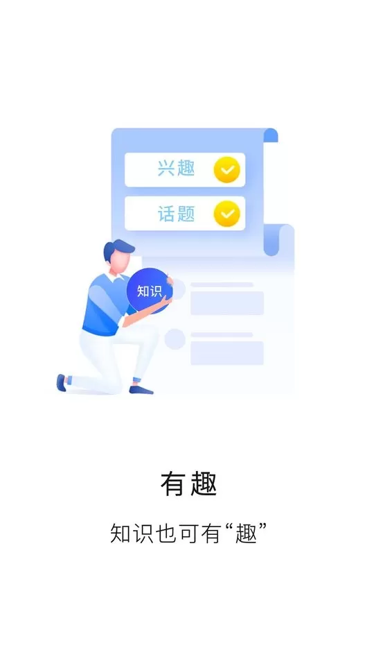 知识布丁app下载