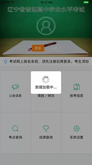 辽宁学考下载最新版本