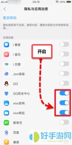 隐藏应用软件怎么解除