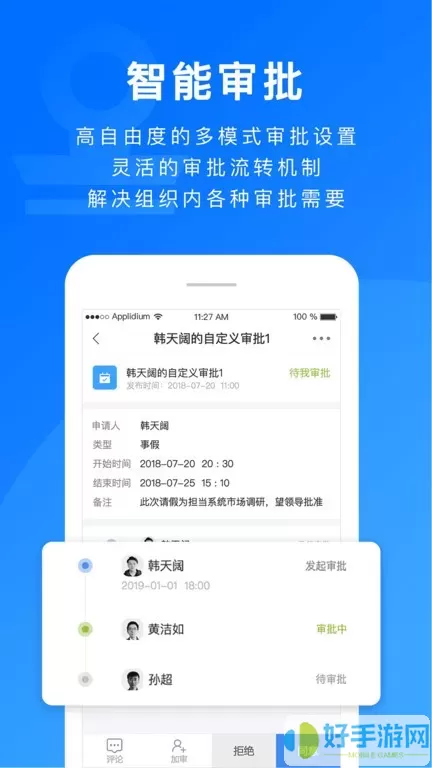 担当办公app下载