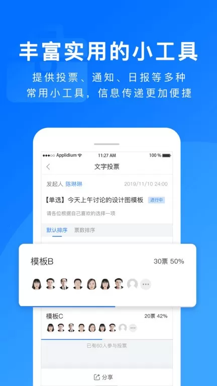 担当办公app下载