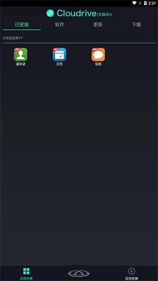 奇瑞助手官方免费下载