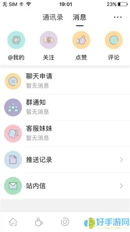 句容热线下载app