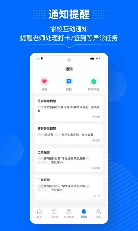 今托管教师端官网版最新