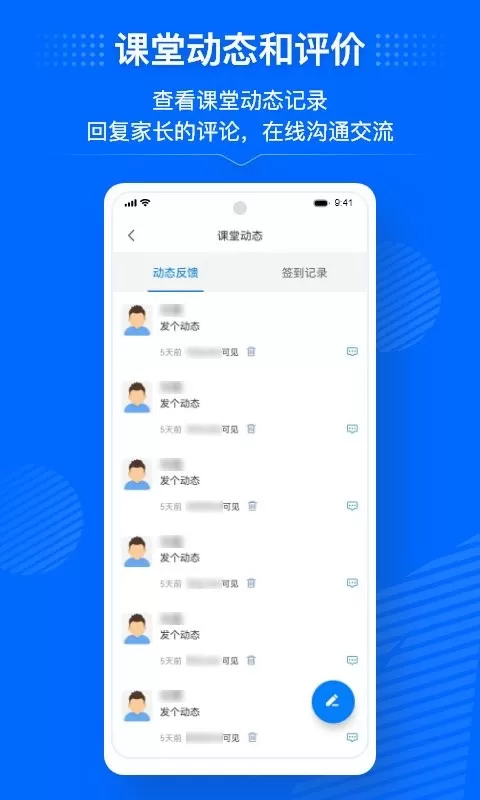 今托管教师端官网版最新