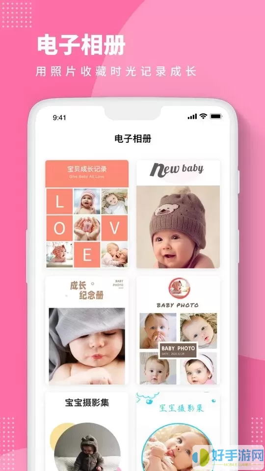 Baby Story电子相册官网版最新