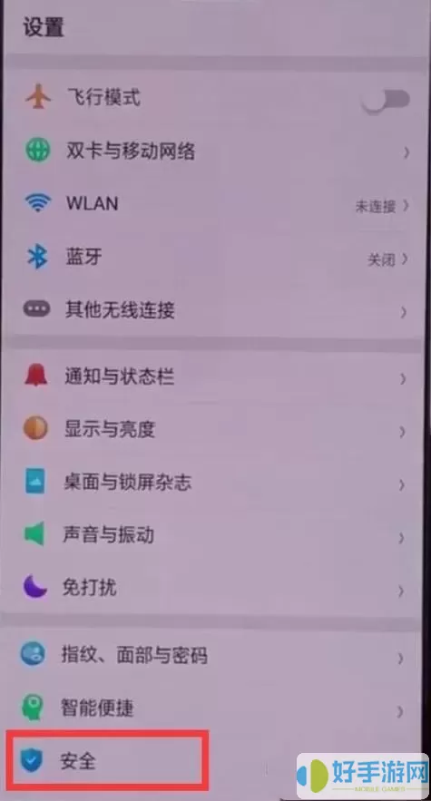 隐藏应用oppo怎么设置