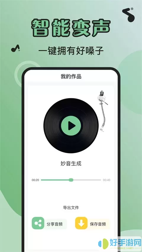 芊芊妙音app安卓版