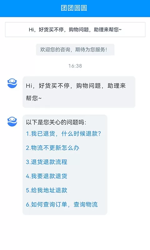 闪电优惠下载官方正版