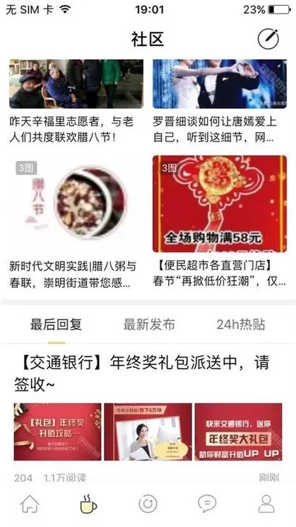 句容热线下载app