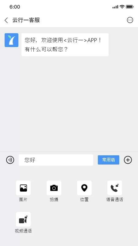 云行一正版下载