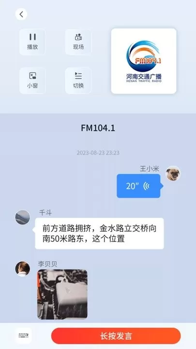 交广领航车机版app最新版