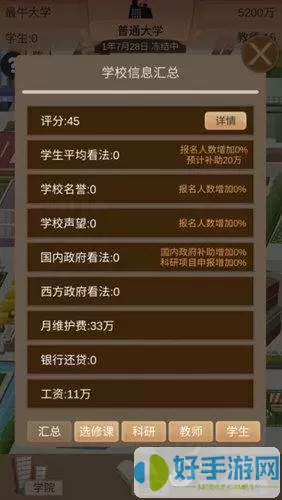 以校之名2攻略大全