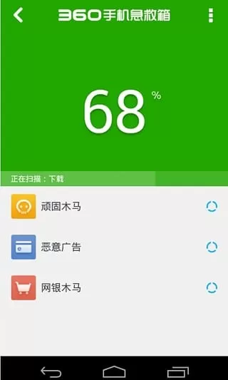 360急救箱app下载