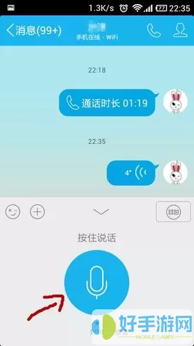 隐藏应用qq还能接收语音通话吗