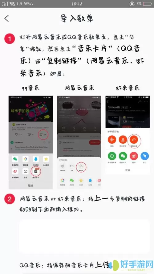 音乐助手打不开