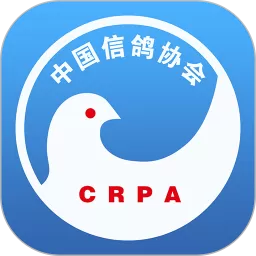 中国信鸽协会下载新版