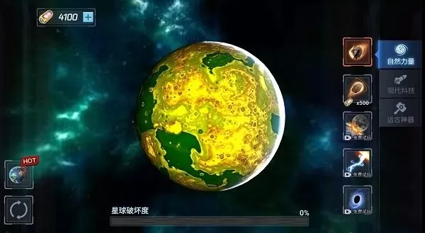 星球爆裂模拟器手游版下载