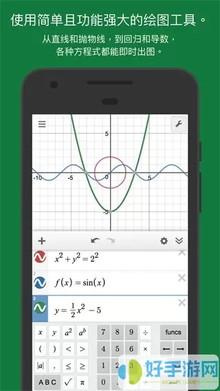 Desmos图形计算器汉化版手机版