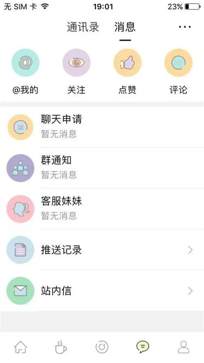 句容热线下载app