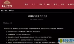 上海博物馆开放时间表
