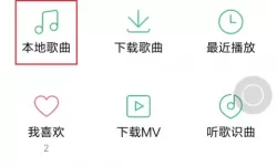 音乐助手使用教程