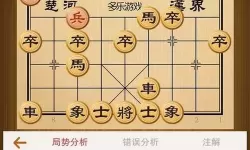 中国象棋竞技版旧版本2019版本