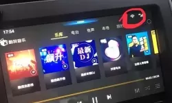 酷我音乐车机版历史版