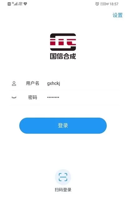 国信移动办公下载app