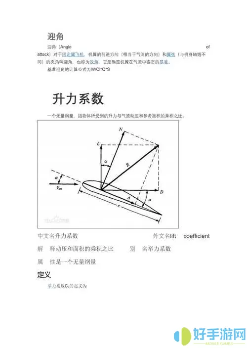 骑巴2怎么设置阻力