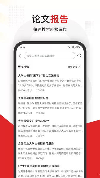 大学搜题官网版下载