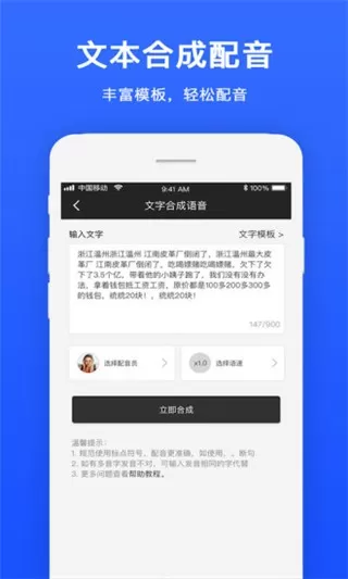 视频配音app最新版