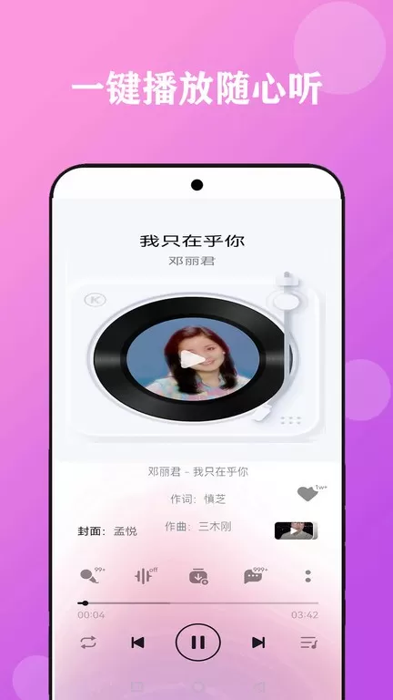 酷听音乐大全下载app