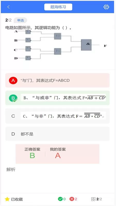 技能认定下载免费版