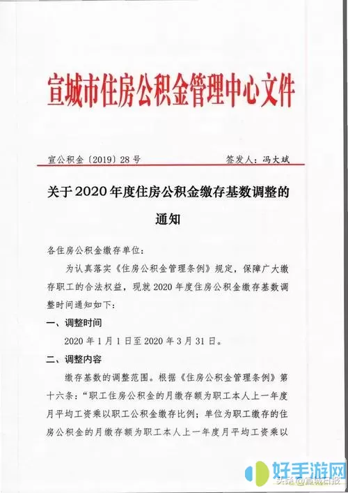 马鞍山公积金宣城可以用吗