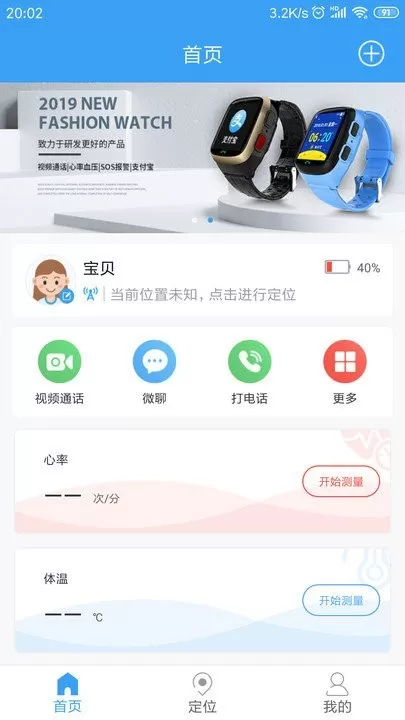 乐康守护手机版下载