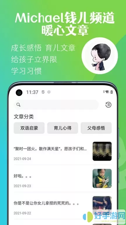 钱儿频道app下载