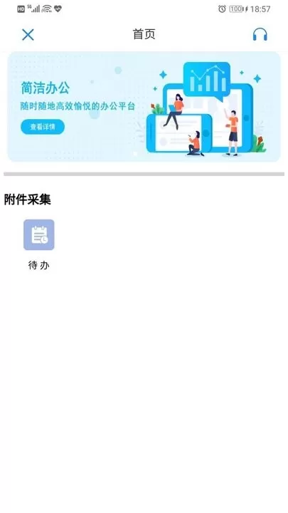 国信移动办公下载app