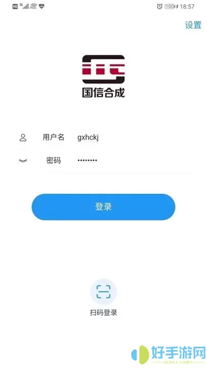 国信移动办公下载app