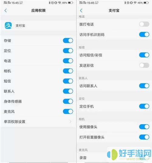 应用权限管理中的录音是什么意思